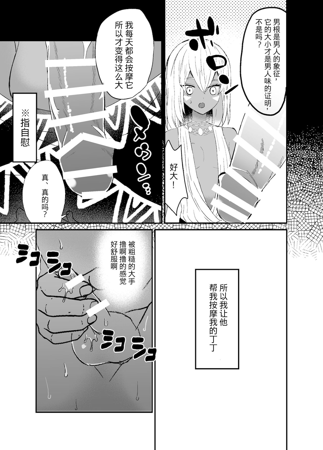 [チャーライマン研] ジャングル褐色少年♂雄種付け [中国翻訳]