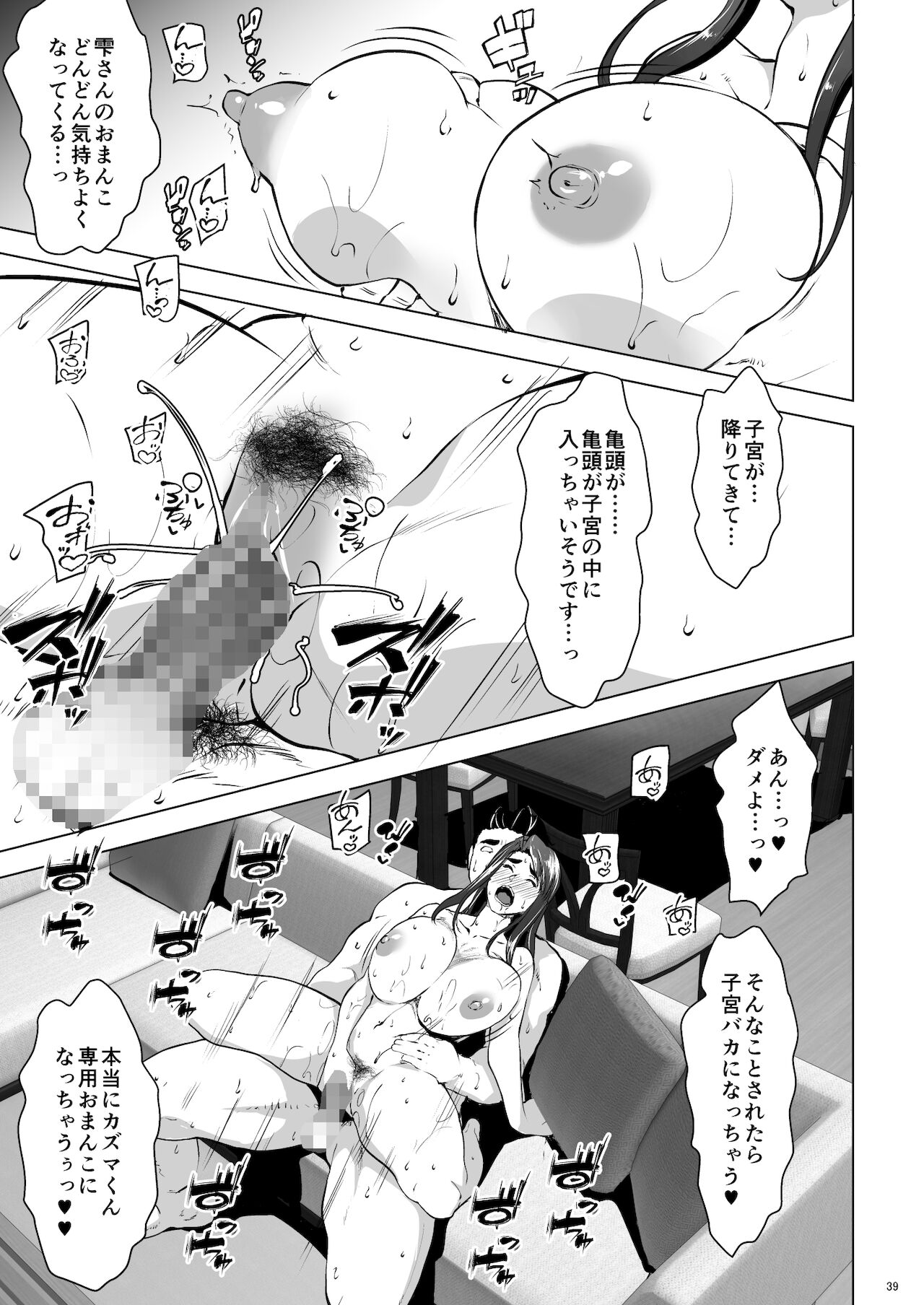 [妄想☆ばにぃ (七鍵智志)] 親友の家族が俺のモノに夢中な件 Other Side