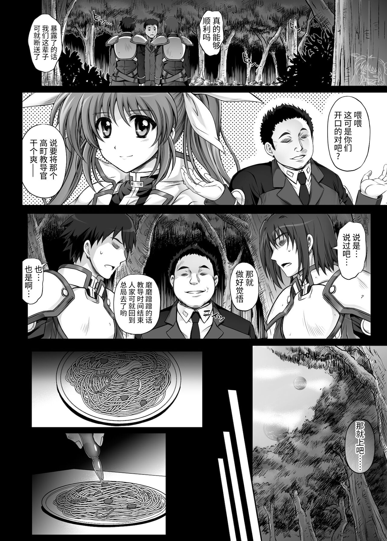 [サイクロン (和泉、れいぜい)] T-11 Takamatic (サイクロンの同人誌まとめ 2012-2019)[中国翻訳]