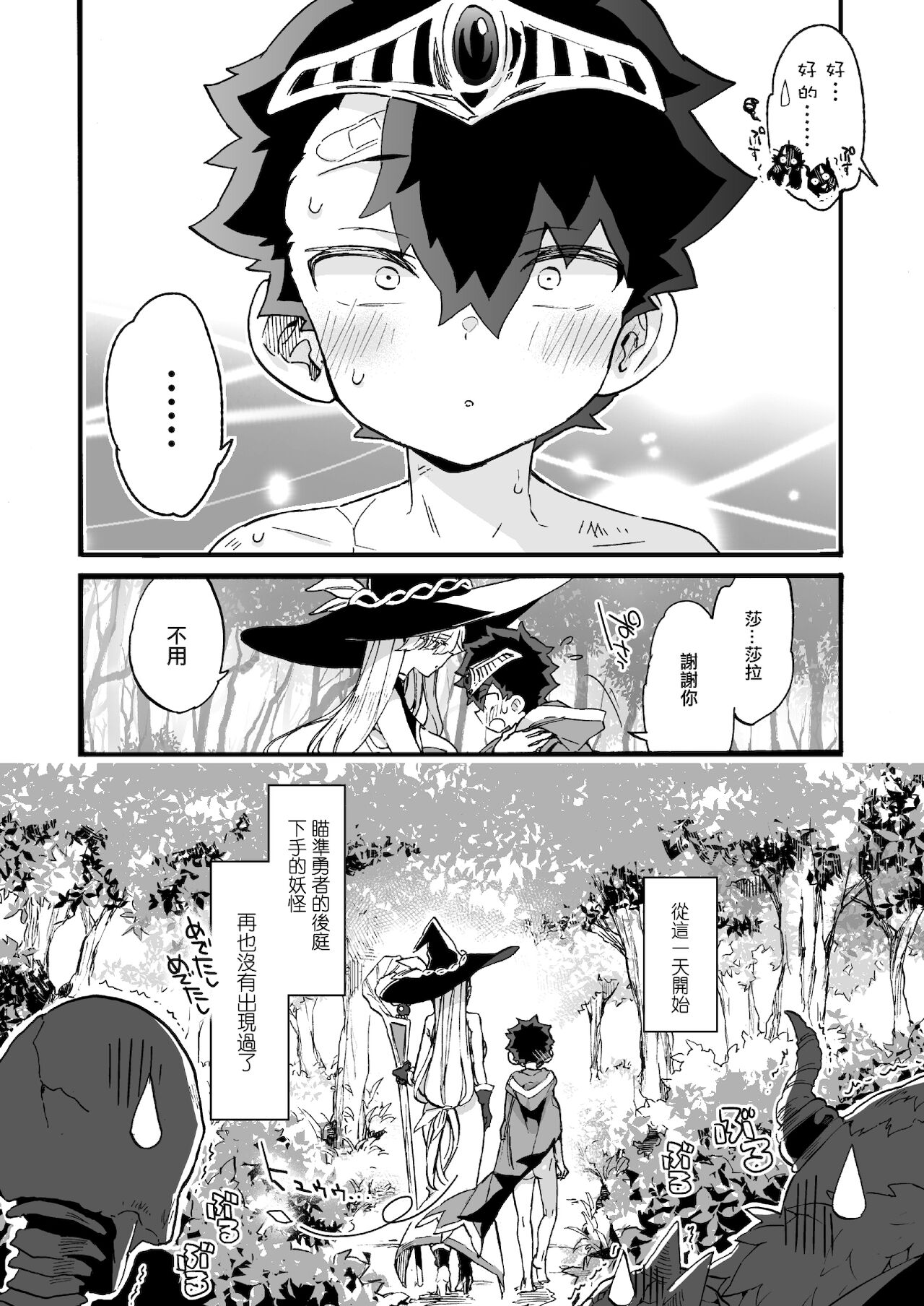 (C99) [紺色ドロップス (森島コン)] クソザコ勇者様と魔法使いさん [中国翻訳]