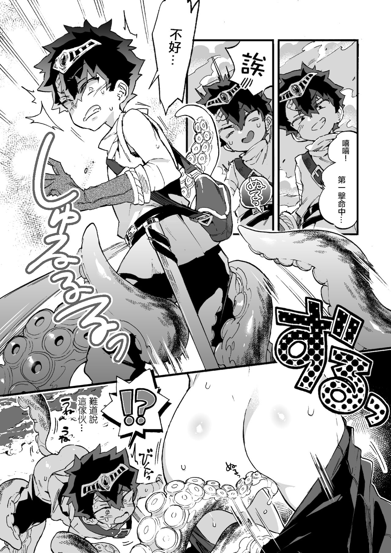 (C99) [紺色ドロップス (森島コン)] クソザコ勇者様と魔法使いさん [中国翻訳]