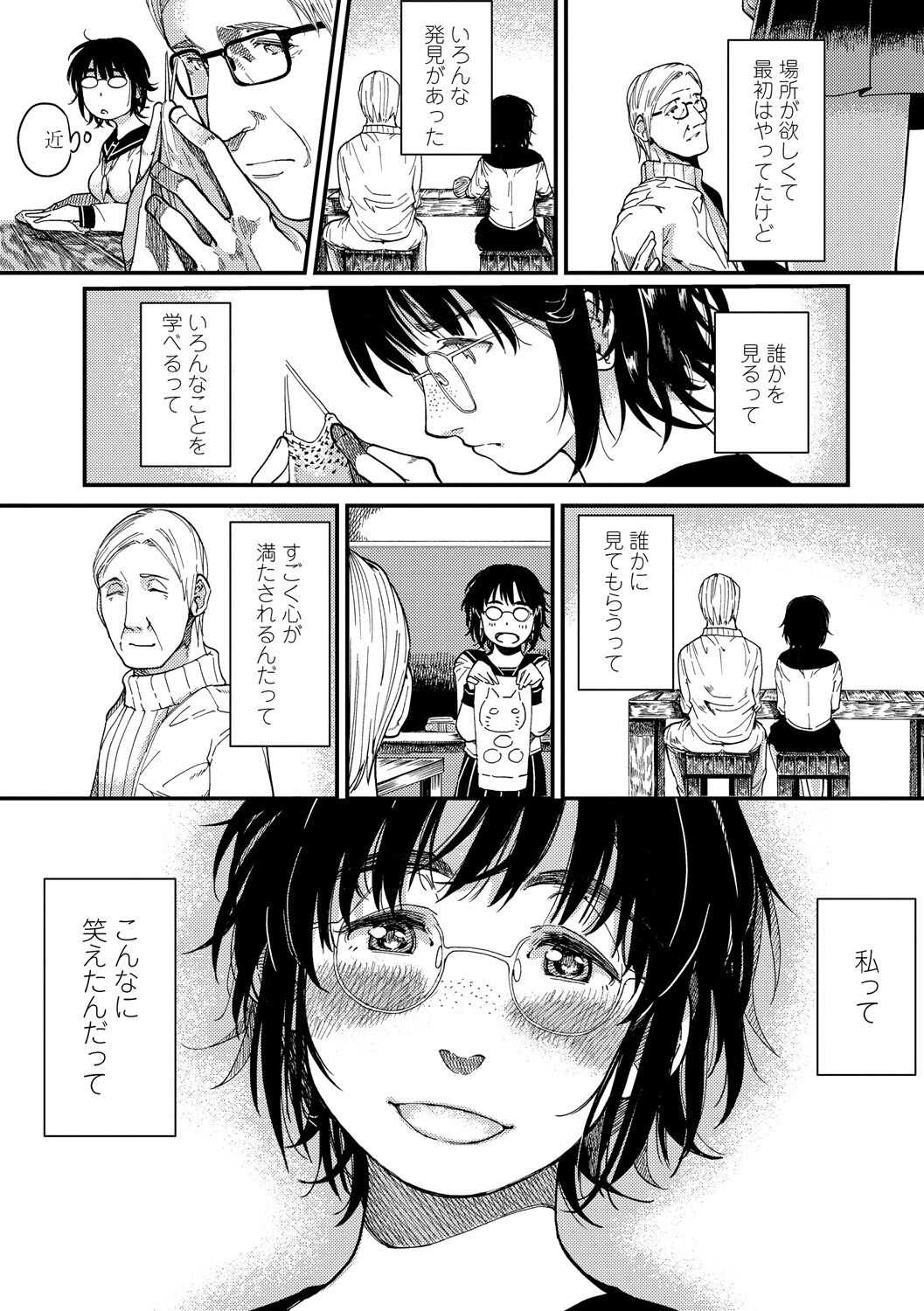 [るりいろシュガー] めざめ [DL版]