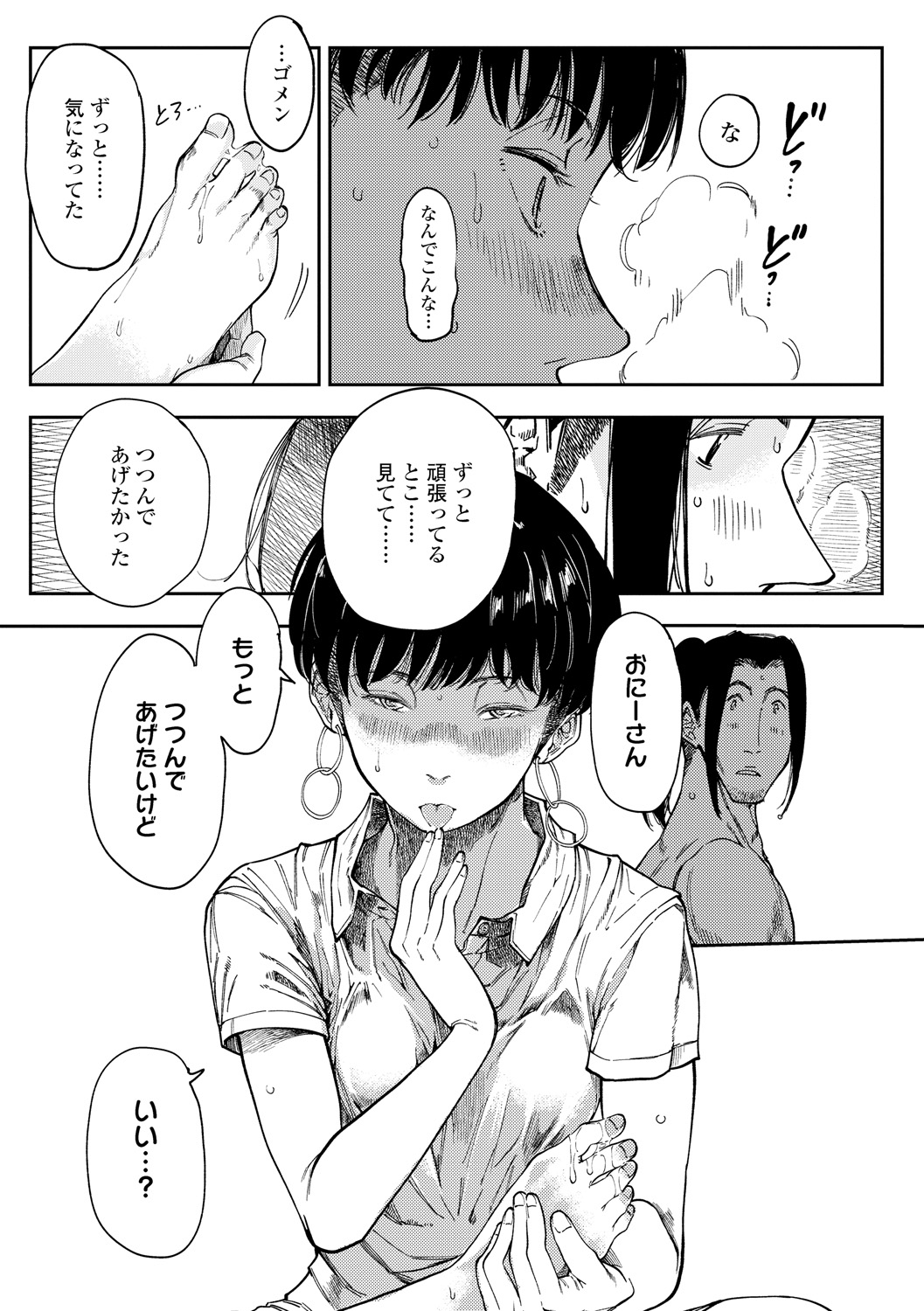 [るりいろシュガー] めざめ [DL版]