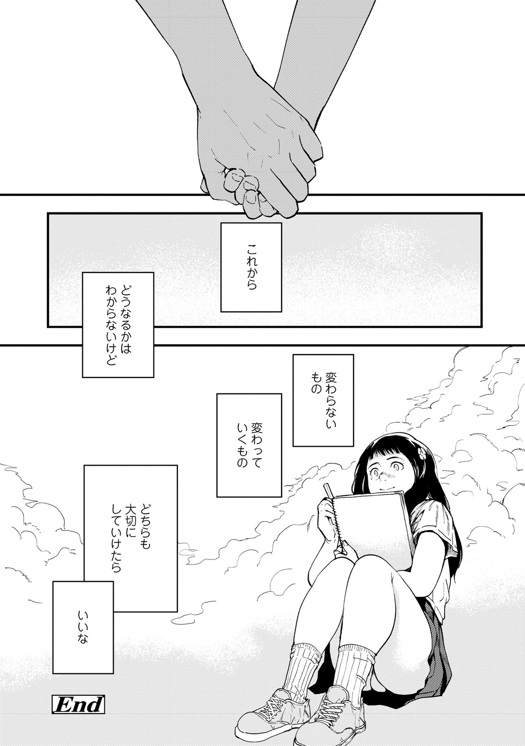 [るりいろシュガー] めざめ [DL版]