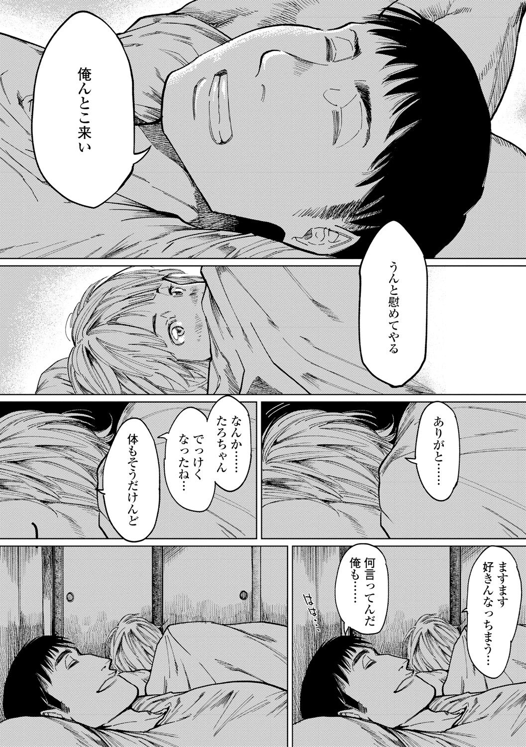 [るりいろシュガー] めざめ [DL版]