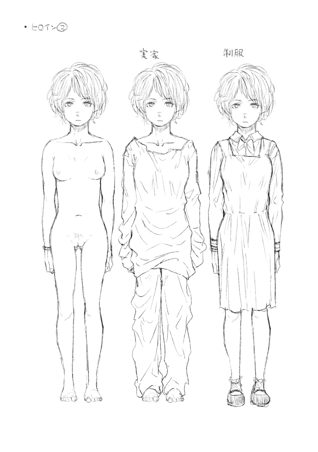 [るりいろシュガー] めざめ [DL版]