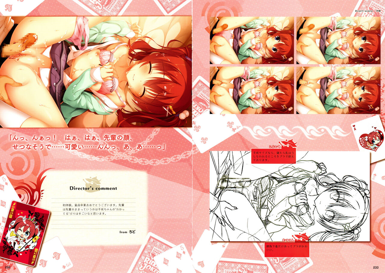 [ゆずソフト] RIDDLE JOKER オフィシャルビジュアルファンブック