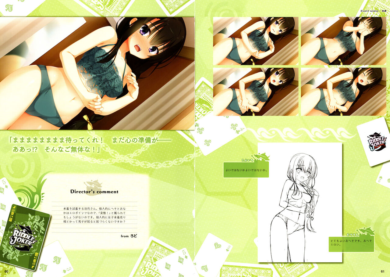[ゆずソフト] RIDDLE JOKER オフィシャルビジュアルファンブック