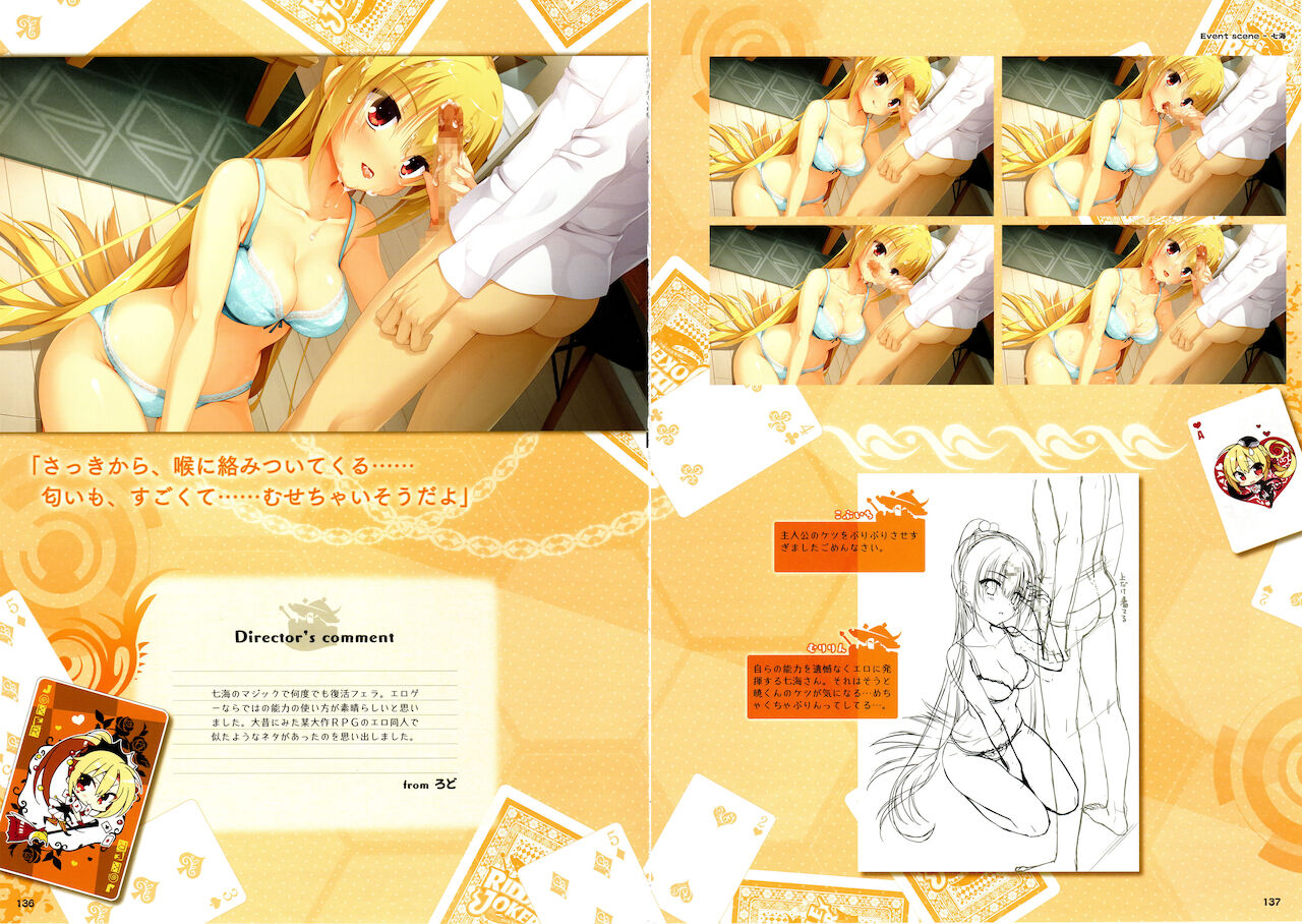 [ゆずソフト] RIDDLE JOKER オフィシャルビジュアルファンブック