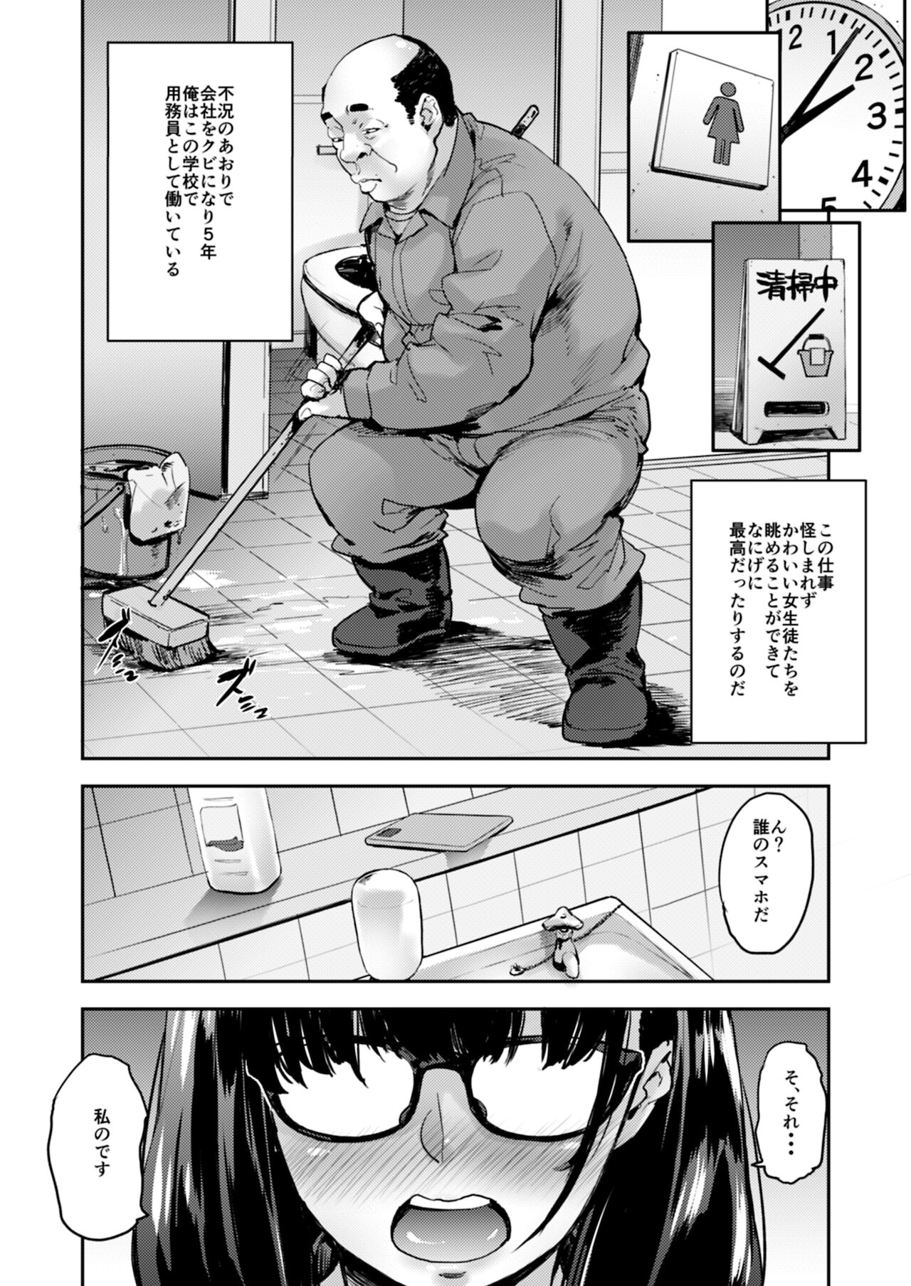 [みっくすふらい (たくろう)] 自撮りJ系調教しちゃうぞ [DL版]