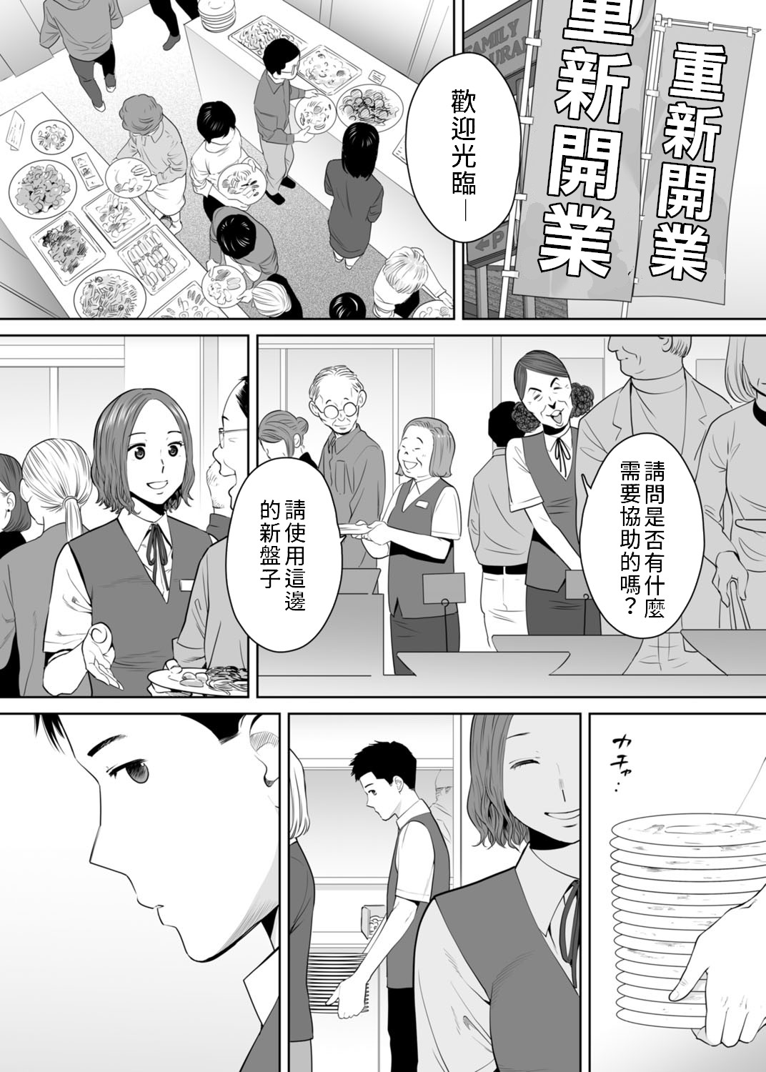 [桂あいり] 「夫の部下にイかされちゃう…」抗えず感じてしまう不倫妻 7 -14 [中国翻訳]