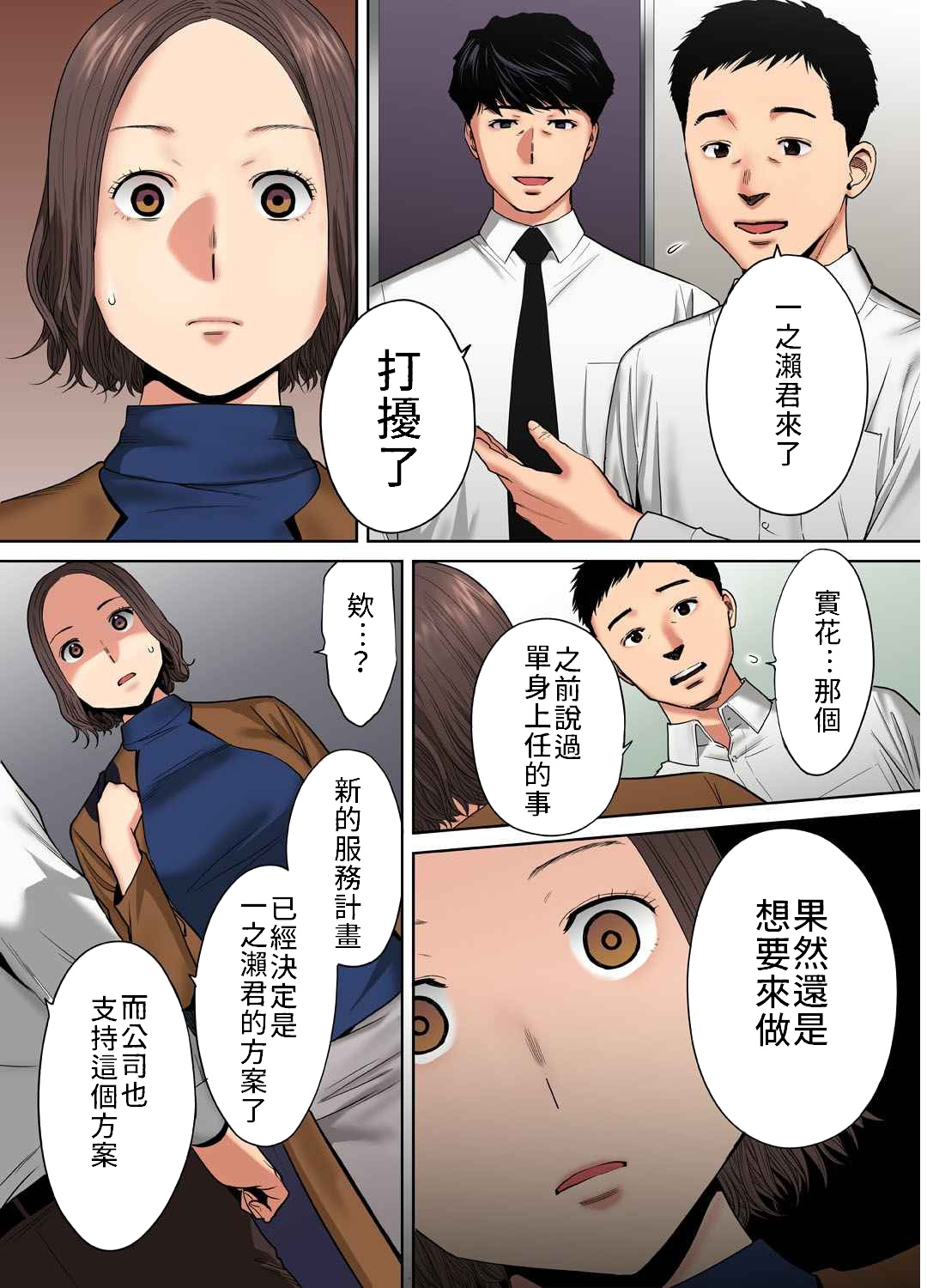 [桂あいり] 「夫の部下にイかされちゃう…」抗えず感じてしまう不倫妻 7 -14 [中国翻訳]