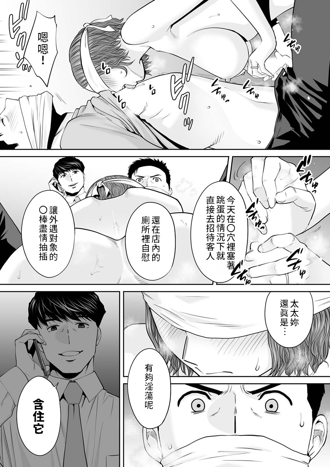 [桂あいり] 「夫の部下にイかされちゃう…」抗えず感じてしまう不倫妻 7 -14 [中国翻訳]