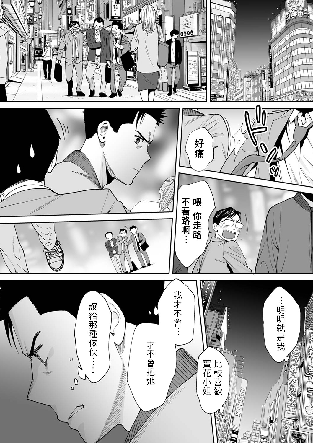 [桂あいり] 「夫の部下にイかされちゃう…」抗えず感じてしまう不倫妻 7 -14 [中国翻訳]