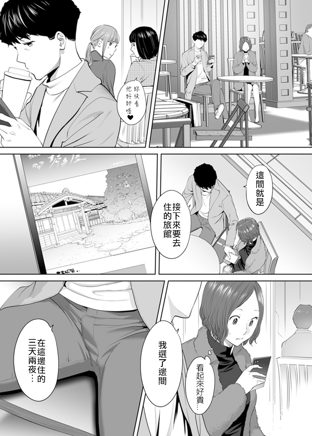 [桂あいり] 「夫の部下にイかされちゃう…」抗えず感じてしまう不倫妻 7 -14 [中国翻訳]