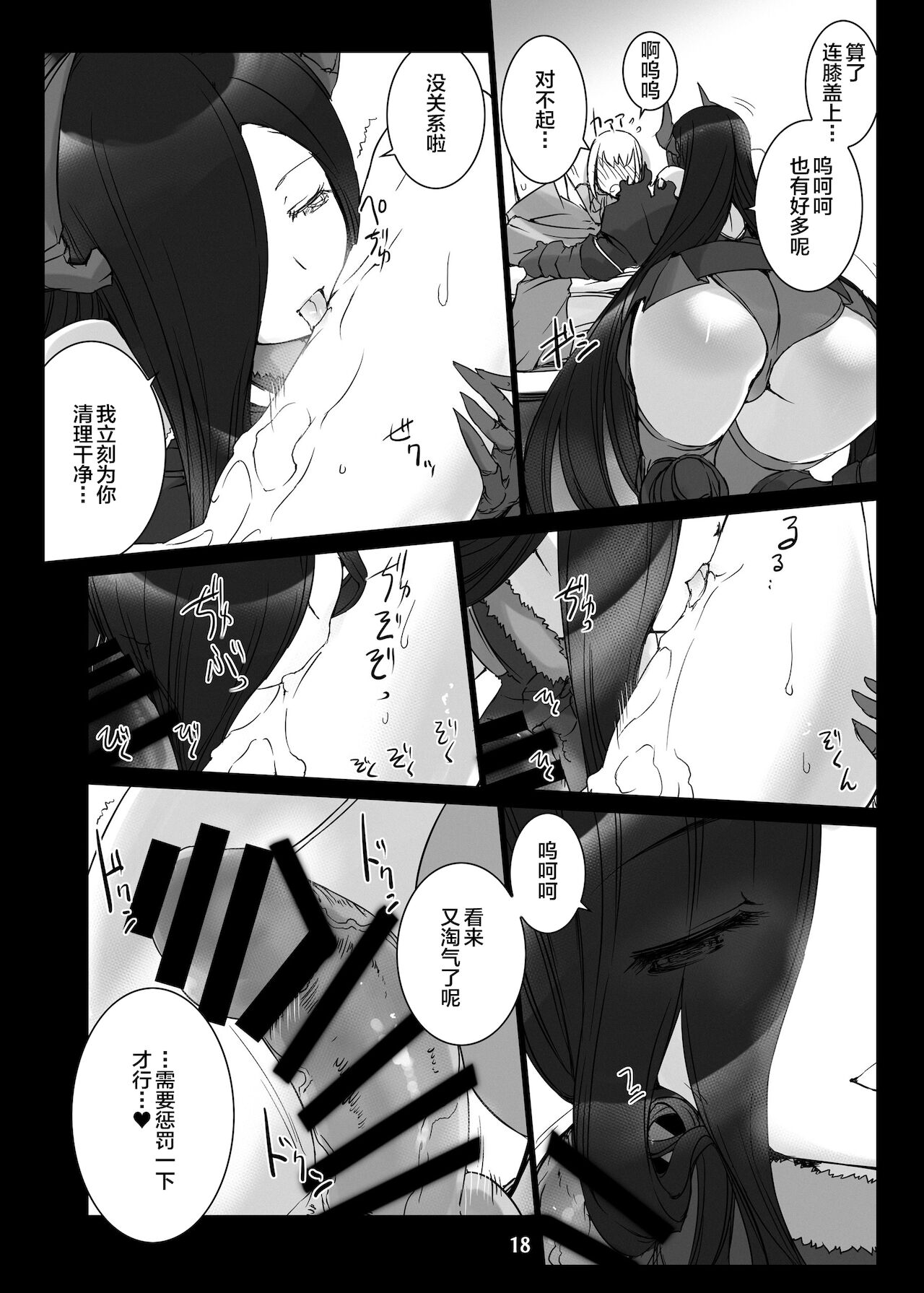 [MISS BLACK OFFLINE (MISS BLACK)] 情欲狂想組曲 第一楽章 Revival (アズールレーン) [中国翻訳] [DL版]