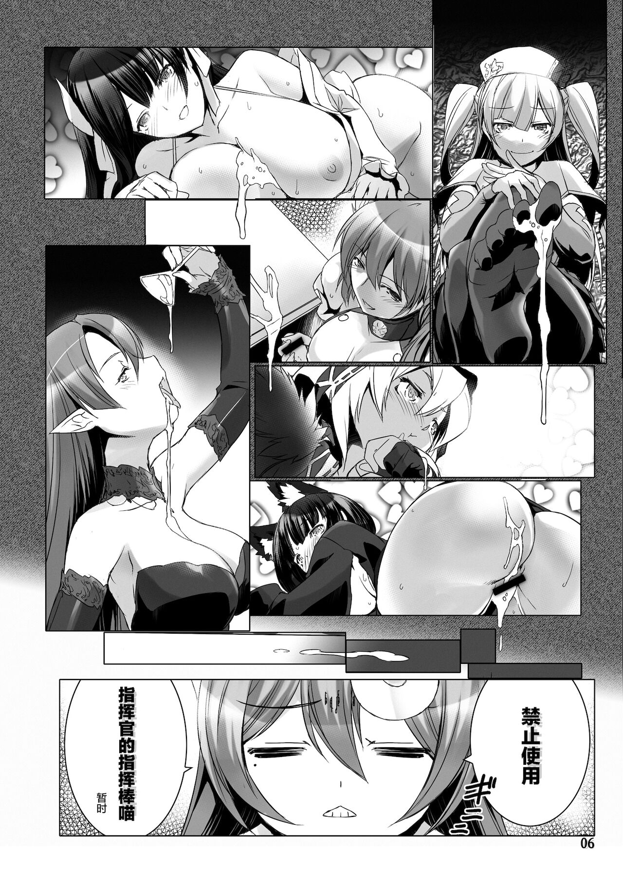 [MISS BLACK OFFLINE (MISS BLACK)] 情欲狂想組曲 第一楽章 Revival (アズールレーン) [中国翻訳] [DL版]
