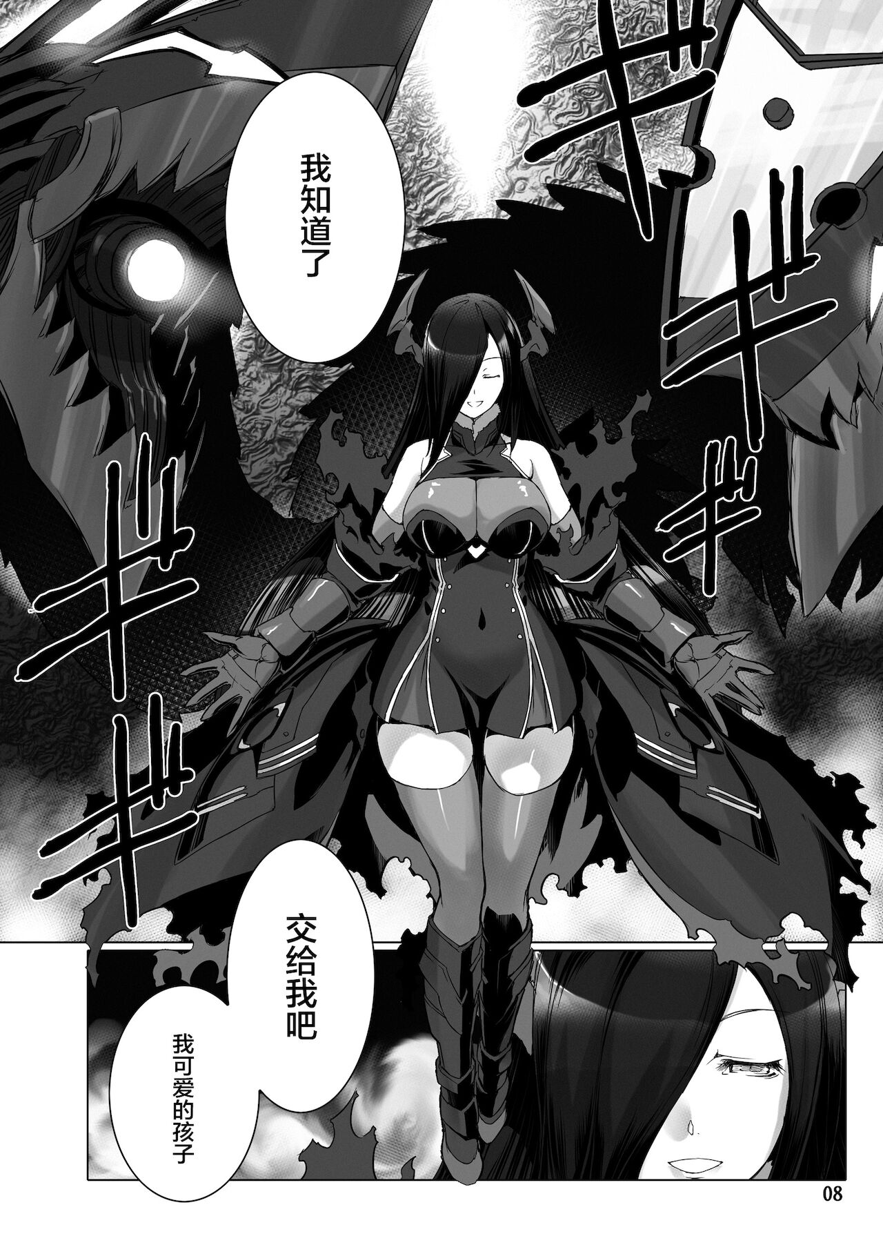 [MISS BLACK OFFLINE (MISS BLACK)] 情欲狂想組曲 第一楽章 Revival (アズールレーン) [中国翻訳] [DL版]
