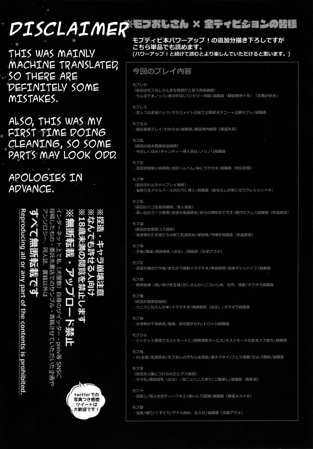 (超Crazy Lyric Battle 2021) [犬彼 (犬屋敷)] モブディビ本けっちょうせん!!! (ヒプノシスマイク) [英訳]