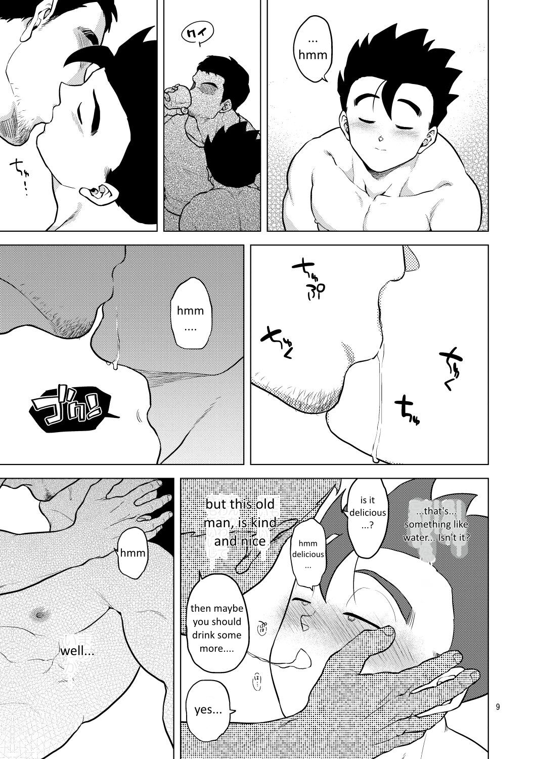 [等速直線運動 (パイン)] 酒池肉姦 (ドラゴンボールZ) [英訳] [DL版]