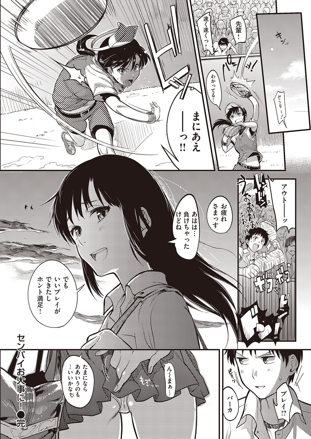 [安藤周記] おっぱいキャンバス [DL版]