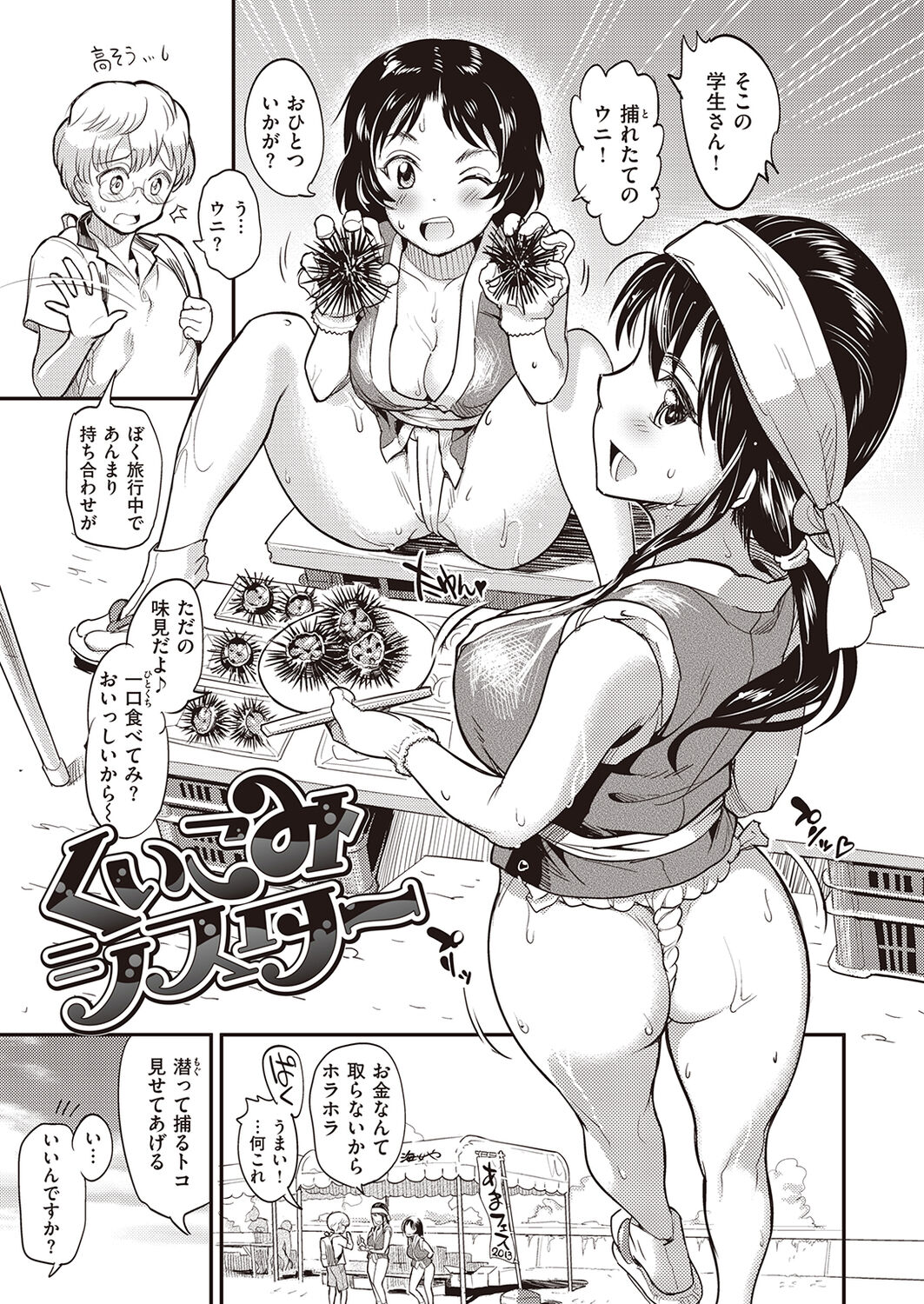 [安藤周記] おっぱいキャンバス [DL版]