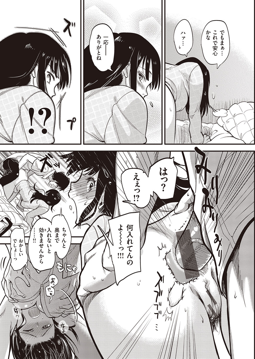 [安藤周記] おっぱいキャンバス [DL版]