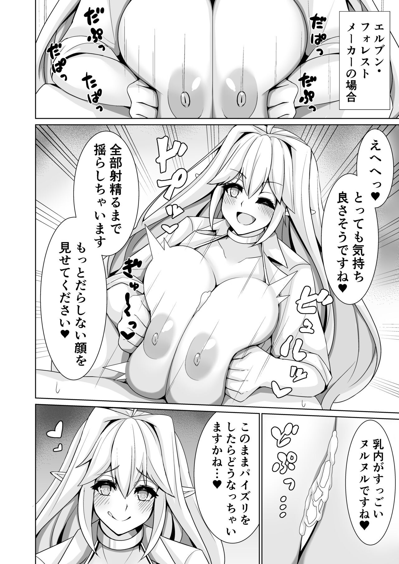 [紅葉殿 (デン)] オルカ乳挟日誌 (ラストオリジン) [DL版]
