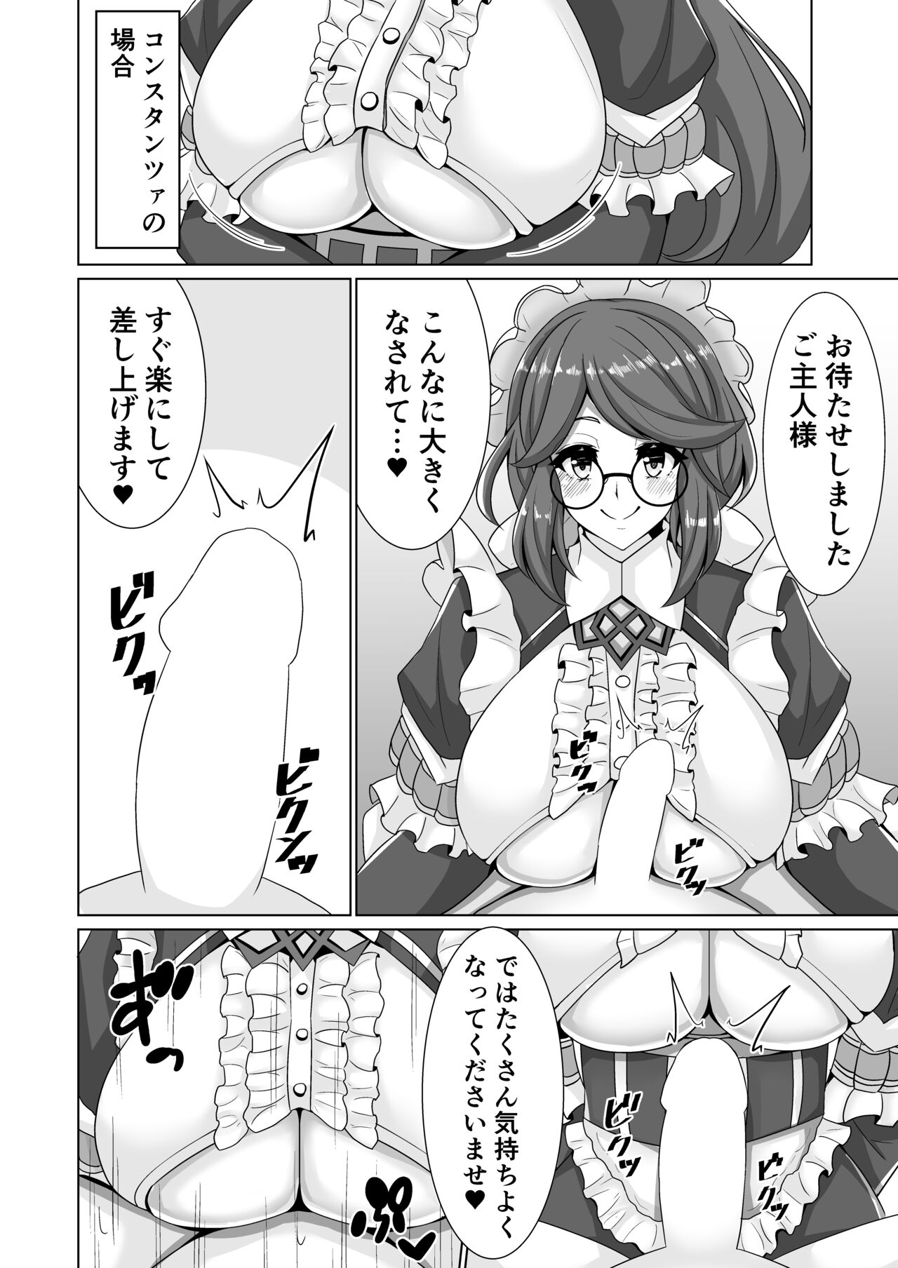 [紅葉殿 (デン)] オルカ乳挟日誌 (ラストオリジン) [DL版]