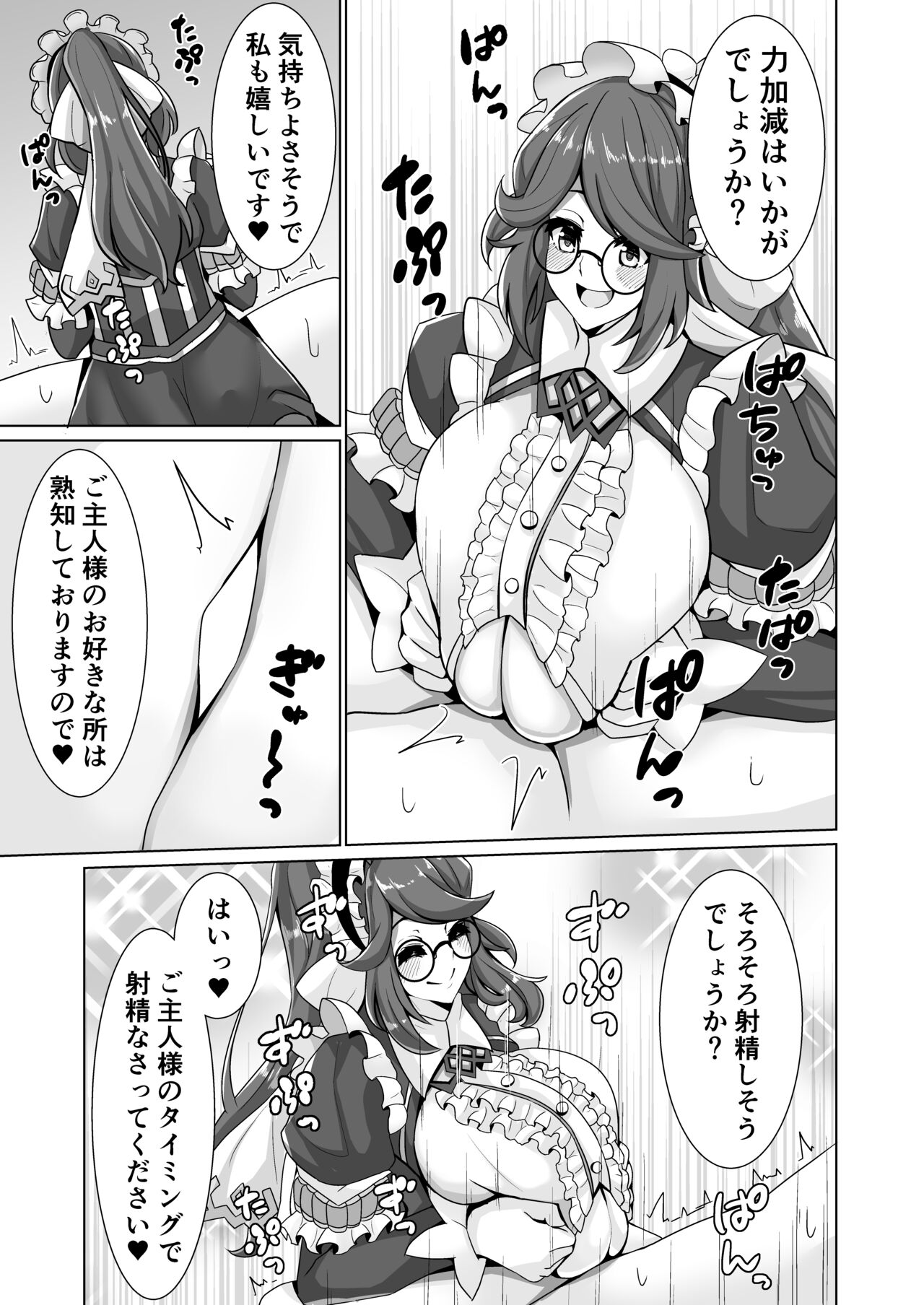 [紅葉殿 (デン)] オルカ乳挟日誌 (ラストオリジン) [DL版]