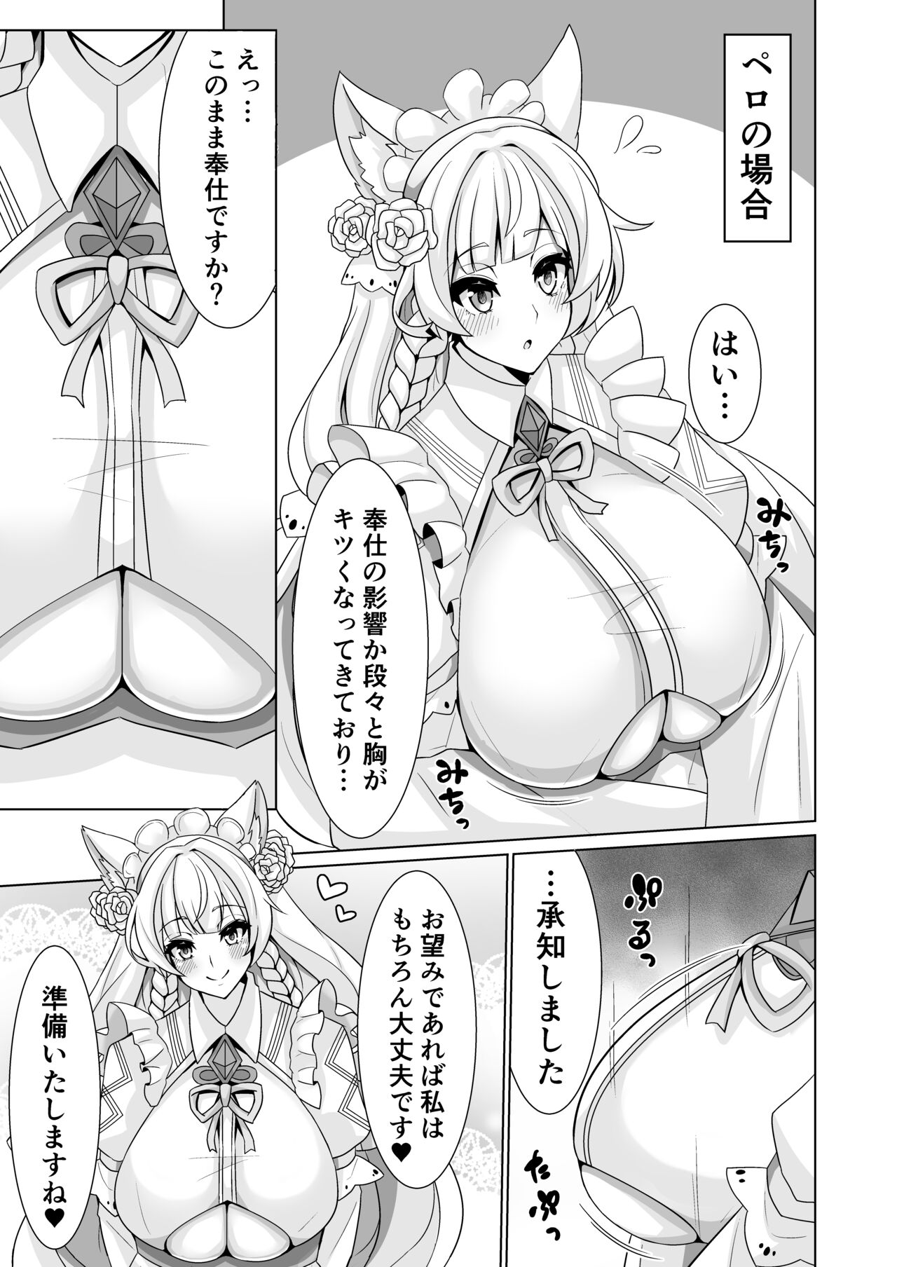 [紅葉殿 (デン)] オルカ乳挟日誌 (ラストオリジン) [DL版]