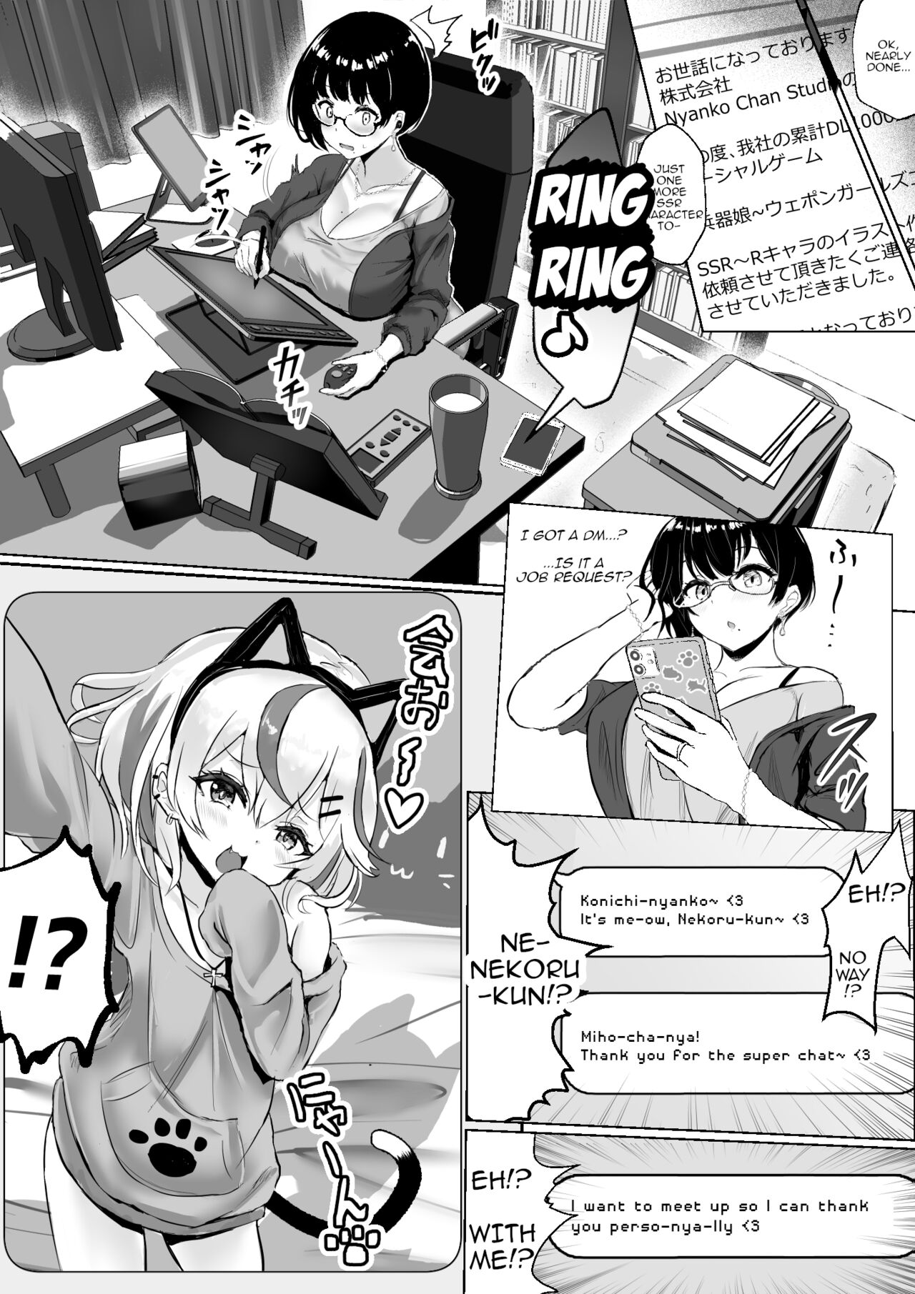 [ふずめ] オタクな妻(絵師)がヤリチン配信者に寝取られる話 オフパコ編1話 [英訳]