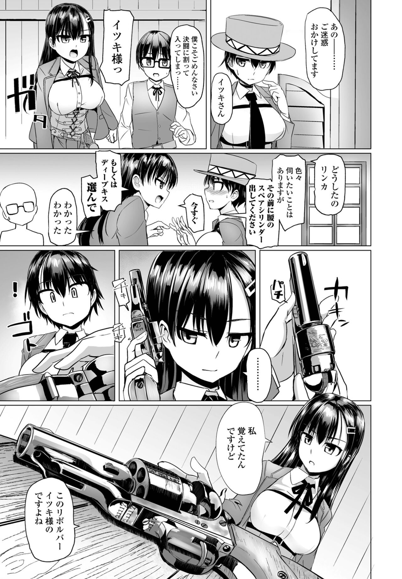 COMIC ペンギンクラブ 2022年2月号 [DL版]
