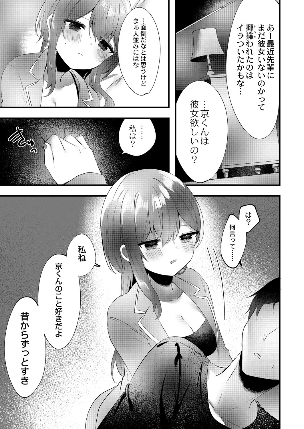 コミックリブート Vol.32 [DL版]
