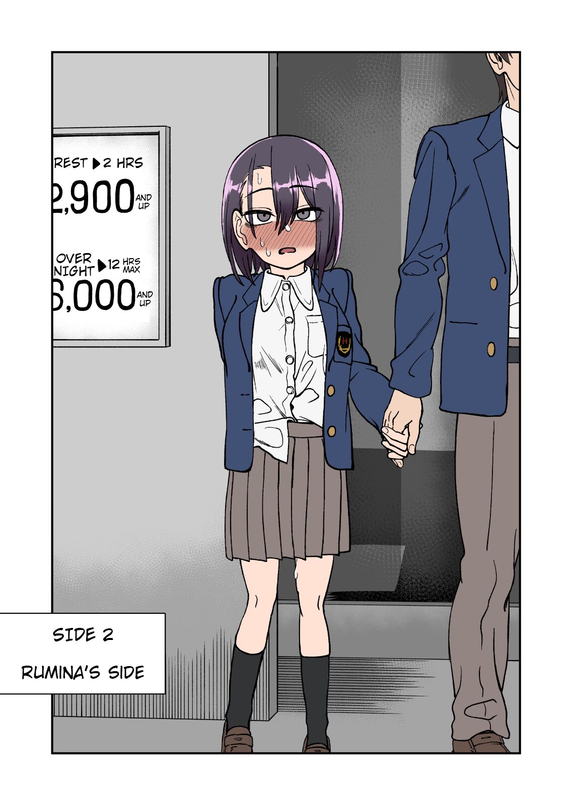[にらみっ子工場] 弟で男を知りました [英訳]