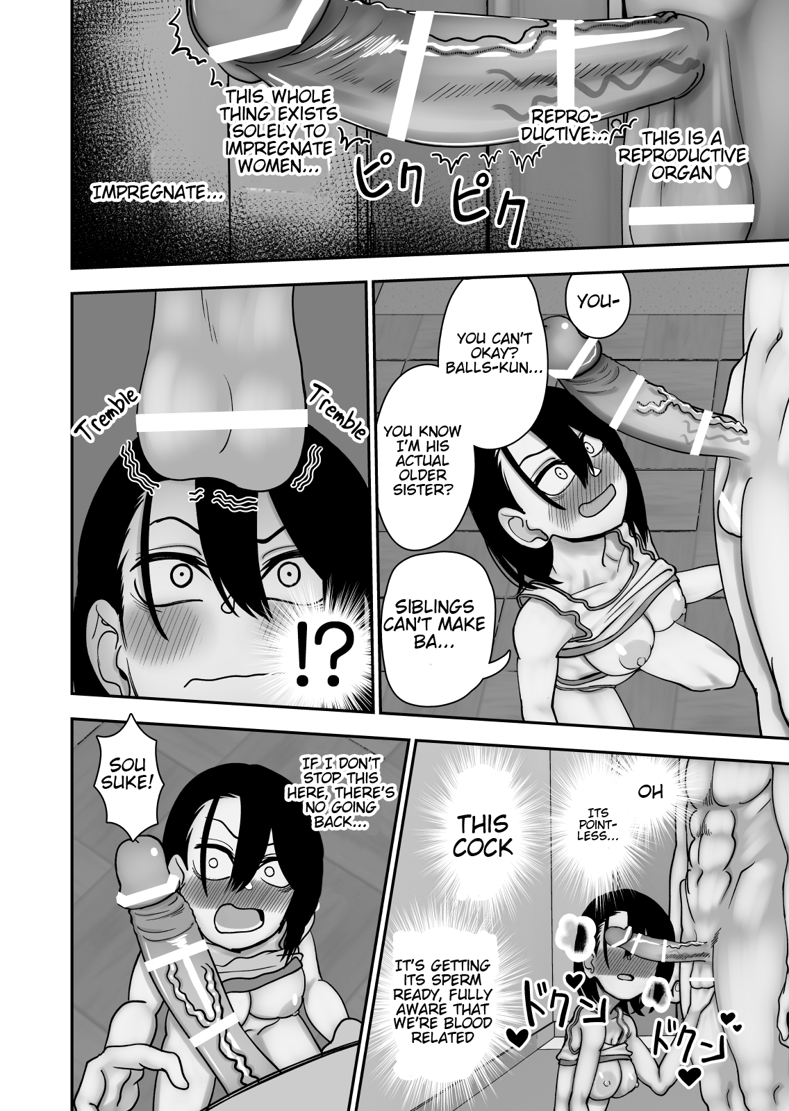 [にらみっ子工場] 弟で男を知りました [英訳]