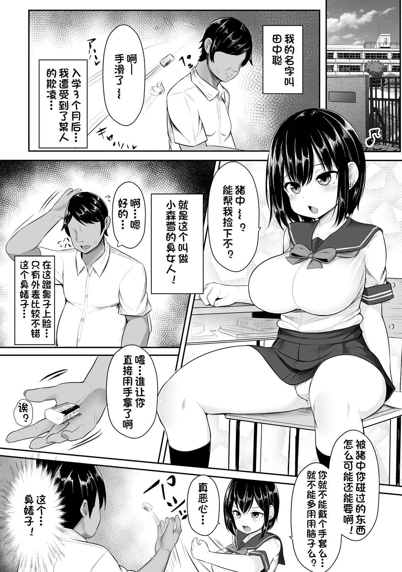 [もやしばーすと] 処女を自ら差し出して (サイベリアマニアックス 催眠調教デラックス Vol.010) [中国翻訳] [DL版]