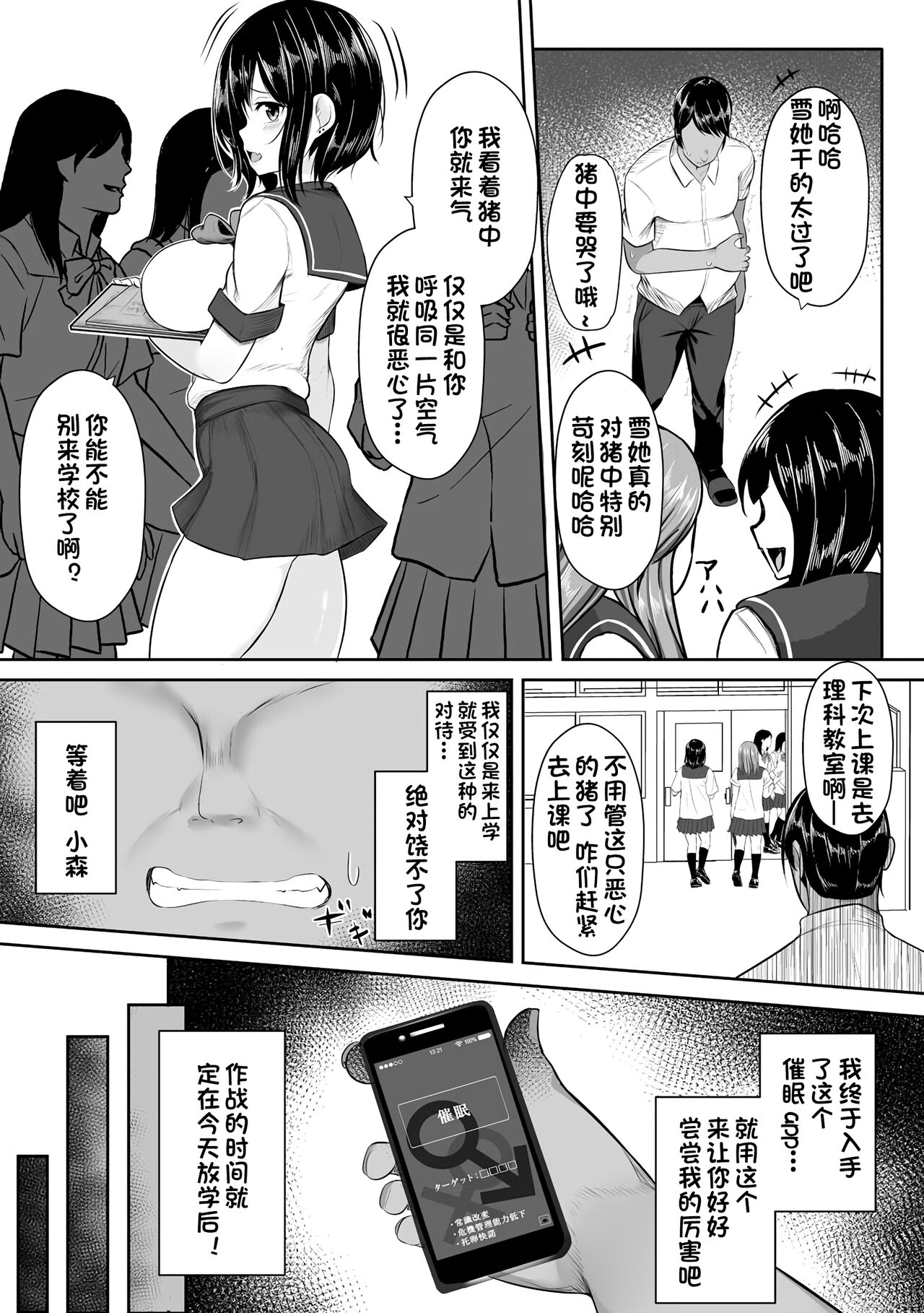 [もやしばーすと] 処女を自ら差し出して (サイベリアマニアックス 催眠調教デラックス Vol.010) [中国翻訳] [DL版]