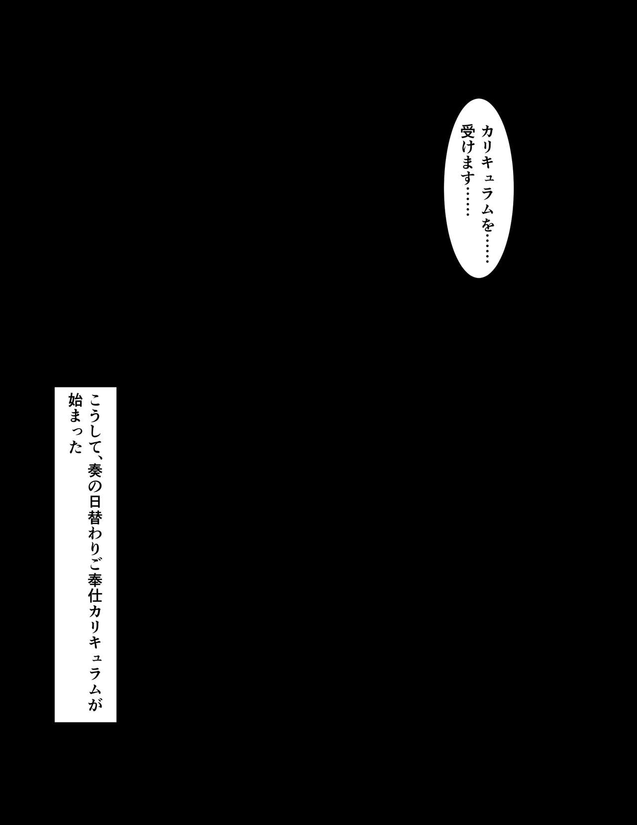 [地下室プロジェクト] 生徒会長完全奴隷化カリキュラム