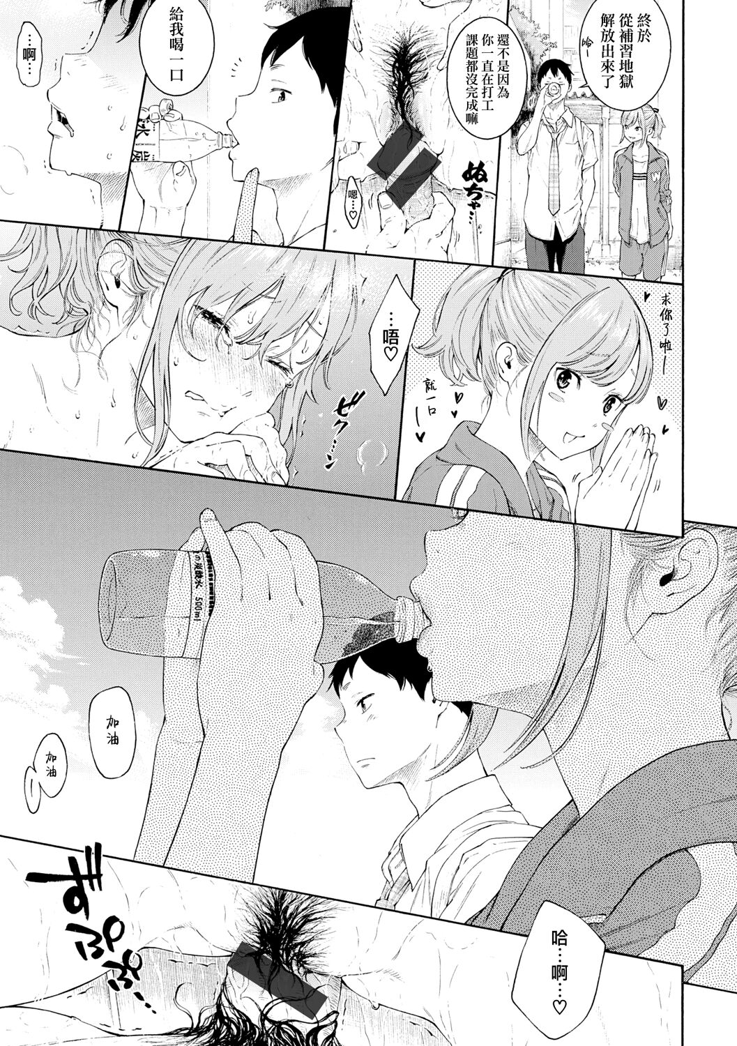 [きい] つめたい雨、やさしい君 (群青ノイズ) [中国翻訳] [DL版]