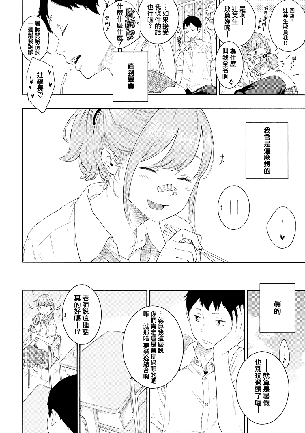 [きい] つめたい雨、やさしい君 (群青ノイズ) [中国翻訳] [DL版]