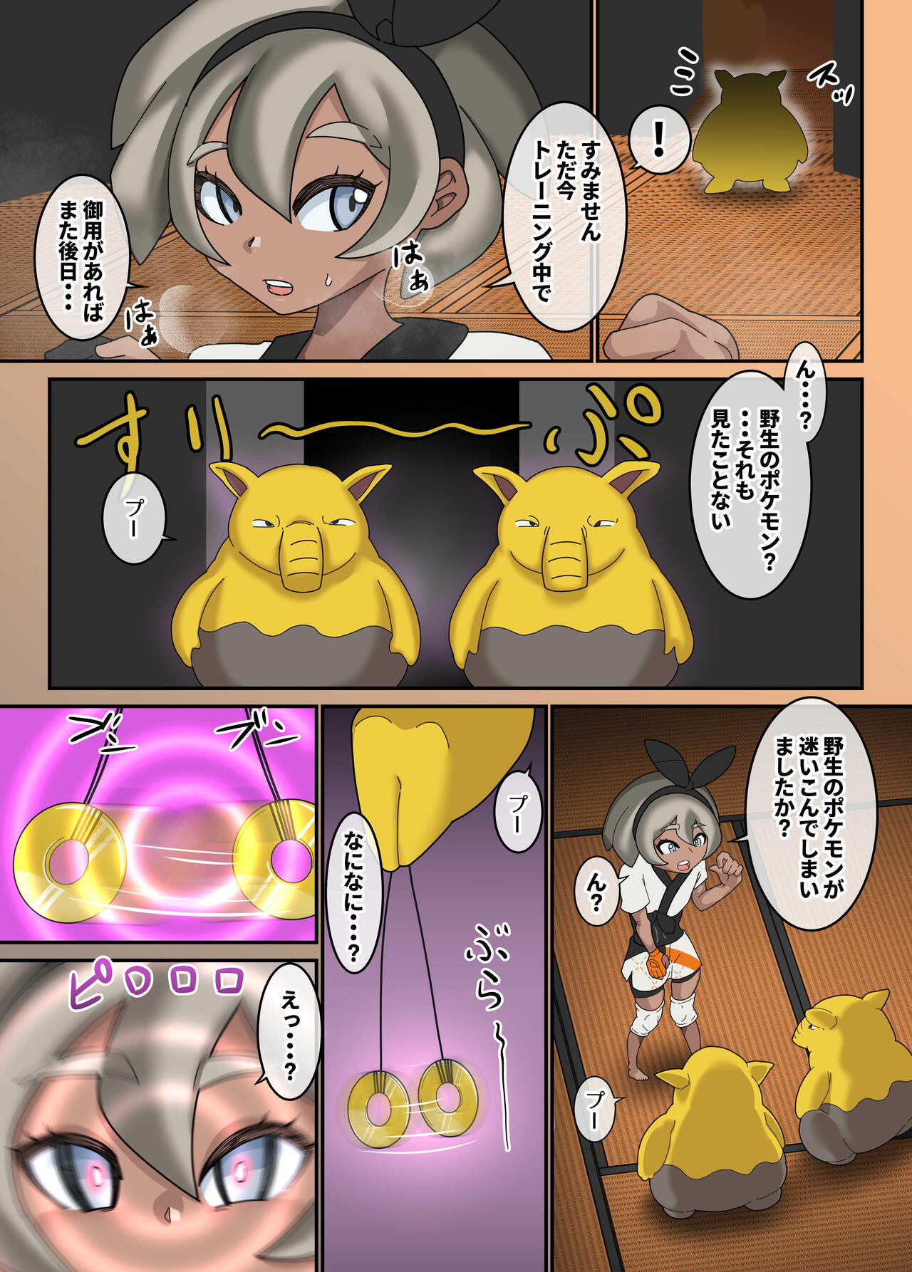 [魔婆ナス] カラダの相性バツグン!?サイトウちゃん催眠エスパーポケモンバトル (ポケットモンスター ソード・シールド)