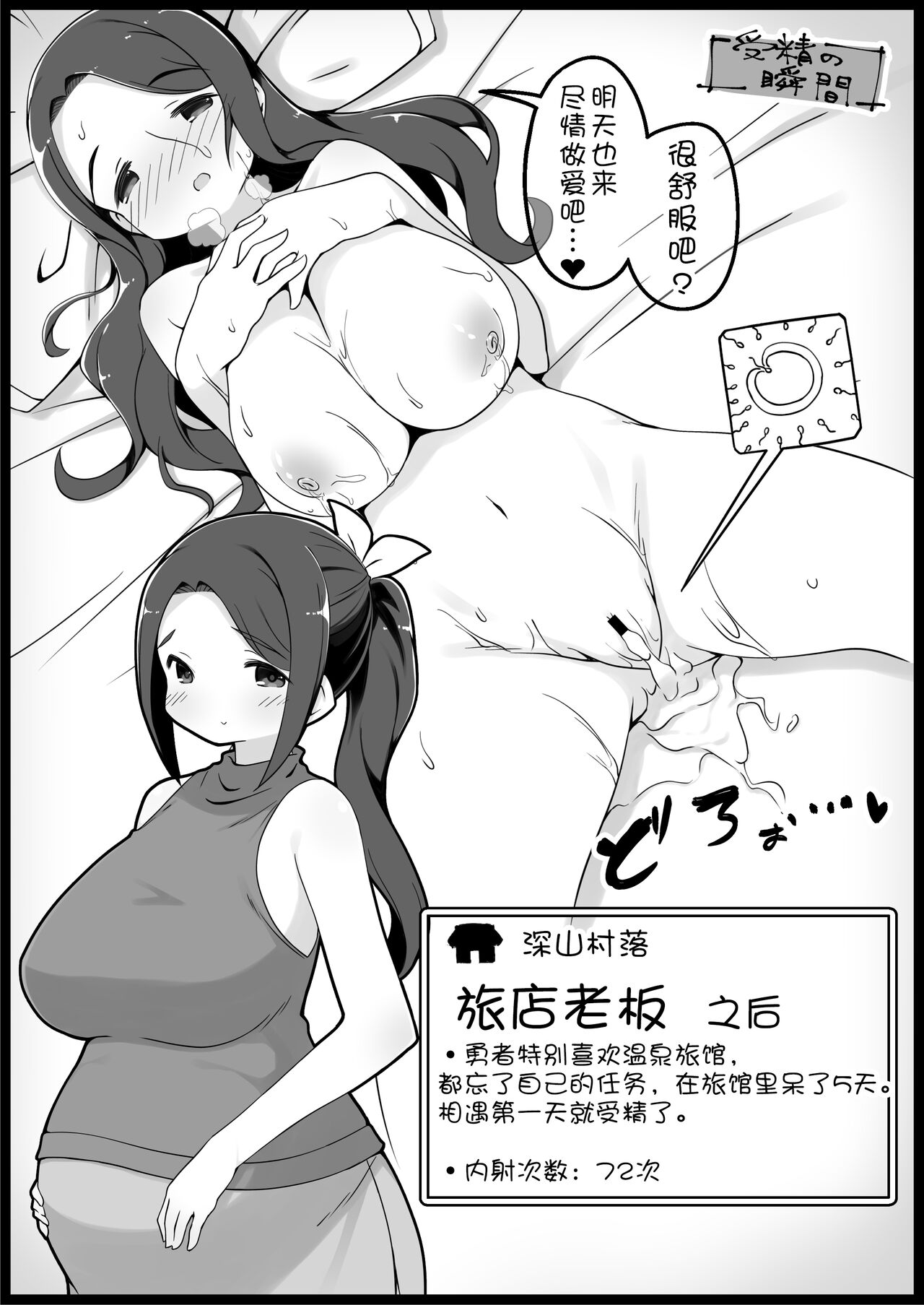 [サキュバスの卵 (アネスキー)] 勇者に寛容すぎるファンタジー世界3[中国翻訳]
