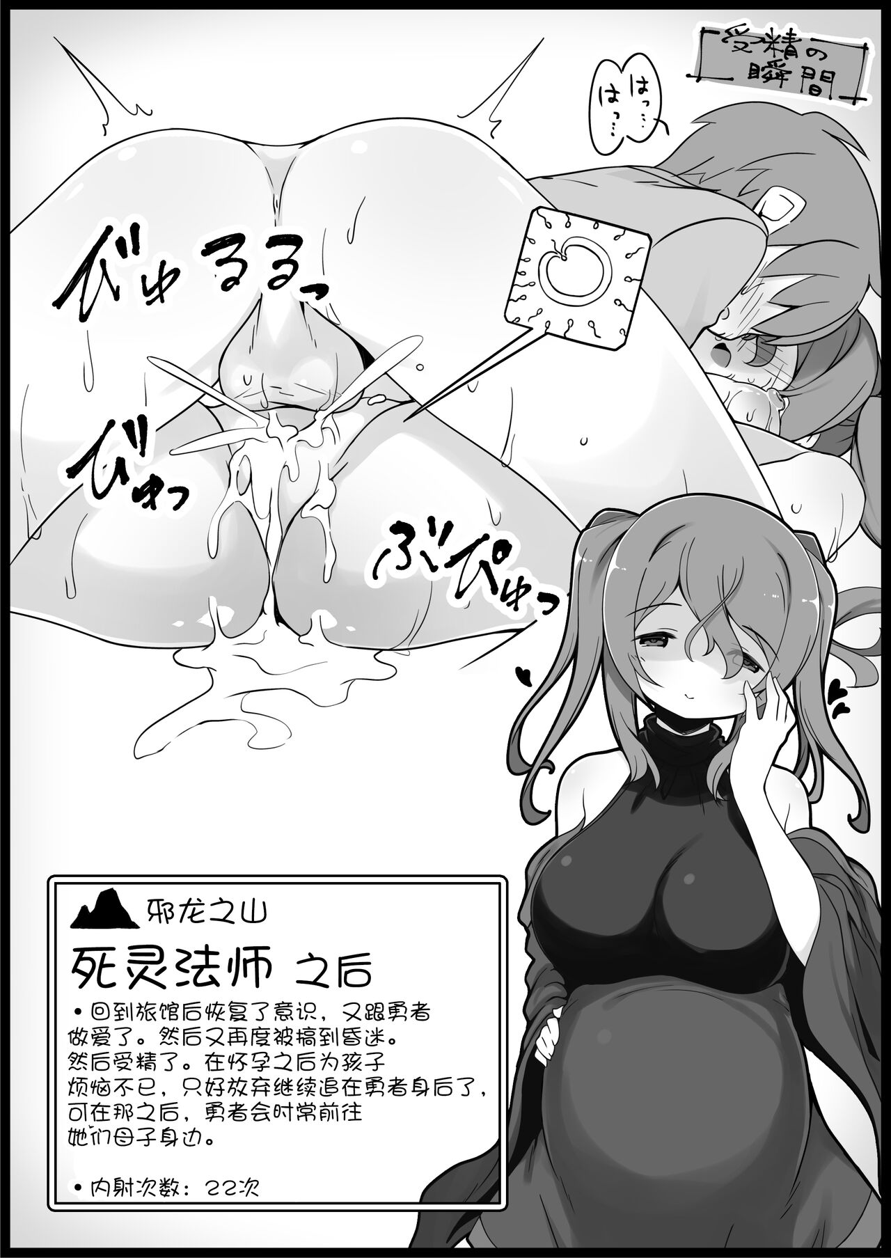 [サキュバスの卵 (アネスキー)] 勇者に寛容すぎるファンタジー世界3[中国翻訳]