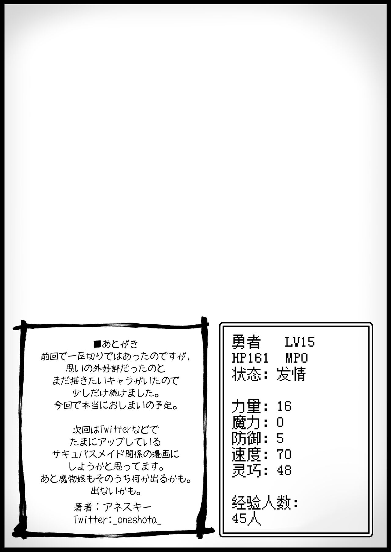 [サキュバスの卵 (アネスキー)] 勇者に寛容すぎるファンタジー世界3[中国翻訳]