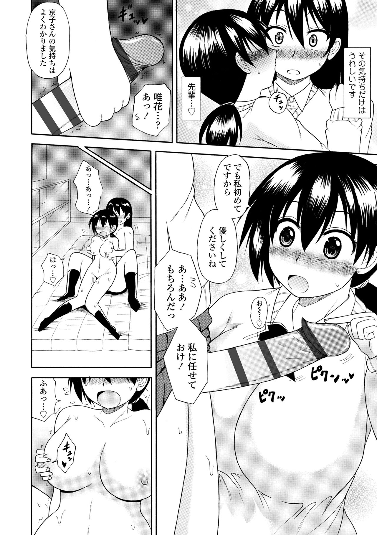 [橘アルト] お姉ちゃんの巨尻に埋もれたい [DL版]