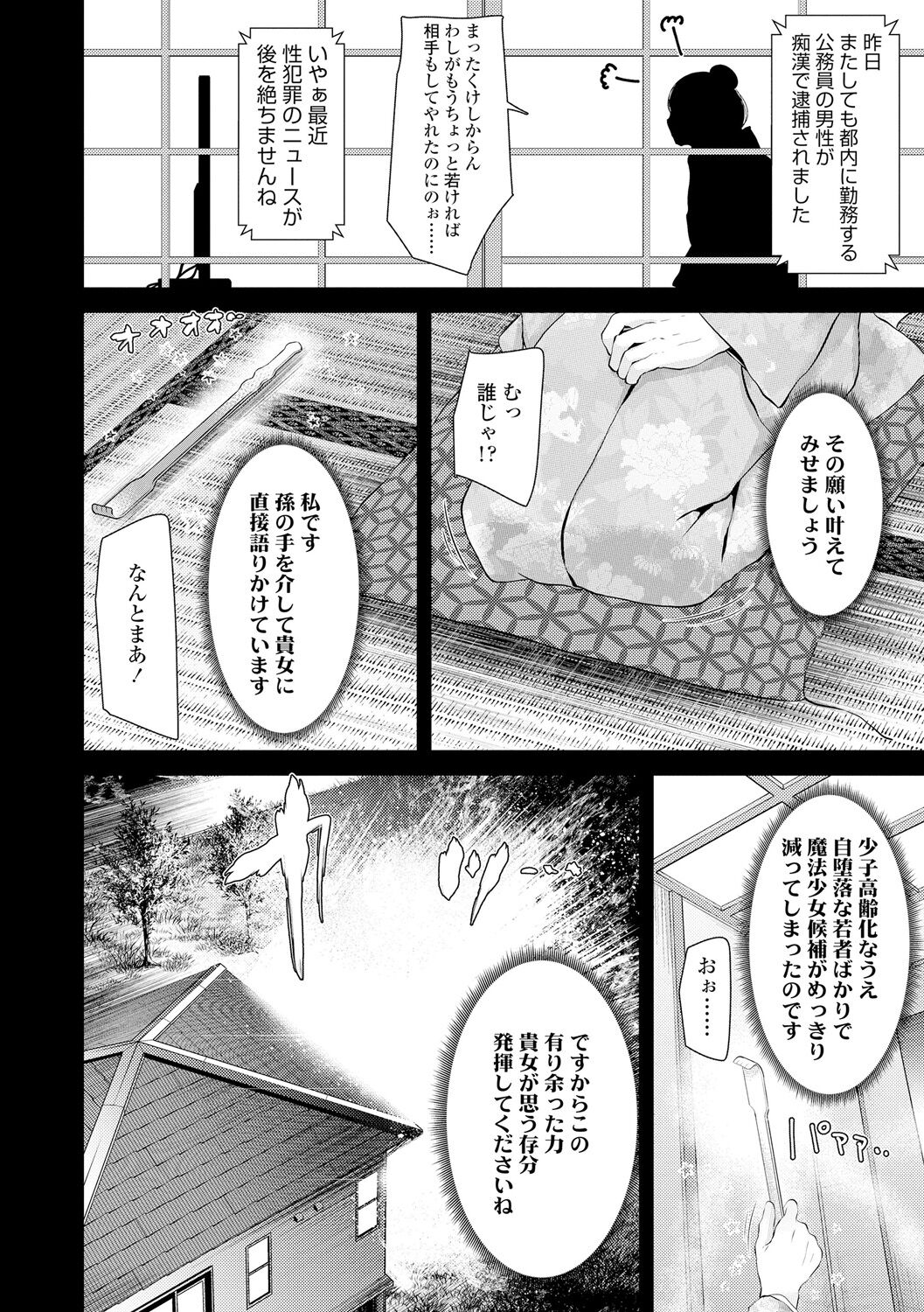 [大嘘] 年上の少女はお好きですか？ [DL版]