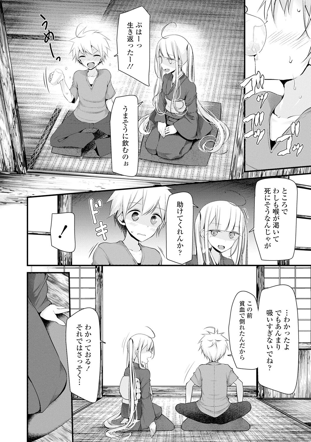 [大嘘] 年上の少女はお好きですか？ [DL版]