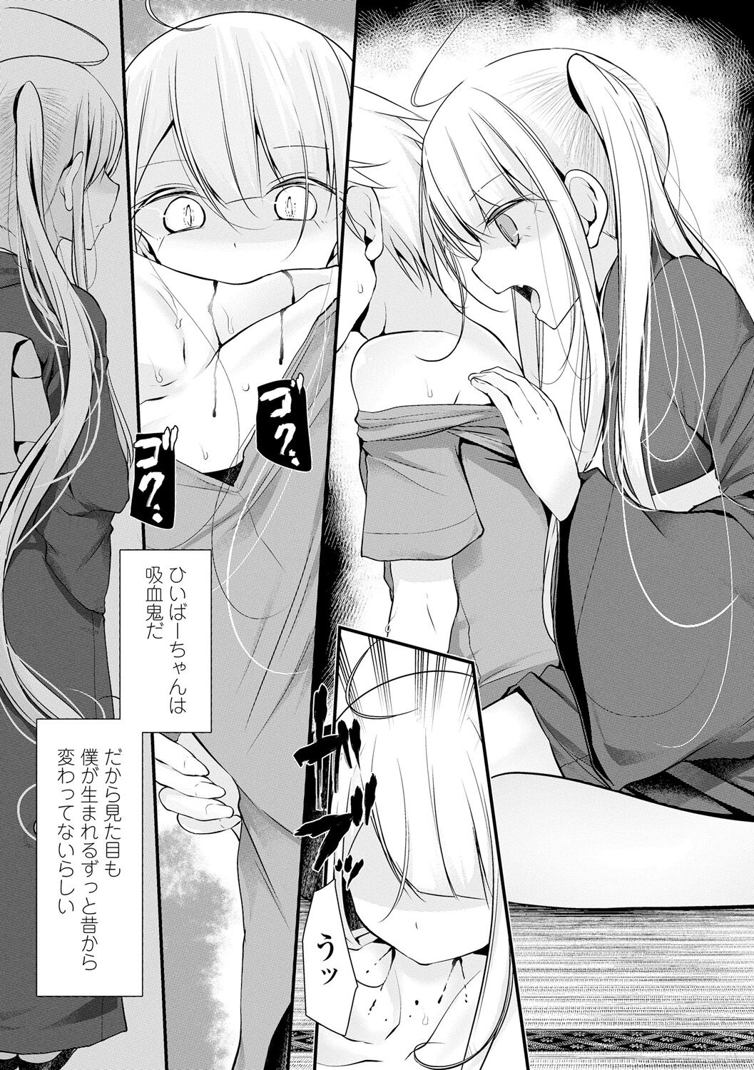 [大嘘] 年上の少女はお好きですか？ [DL版]