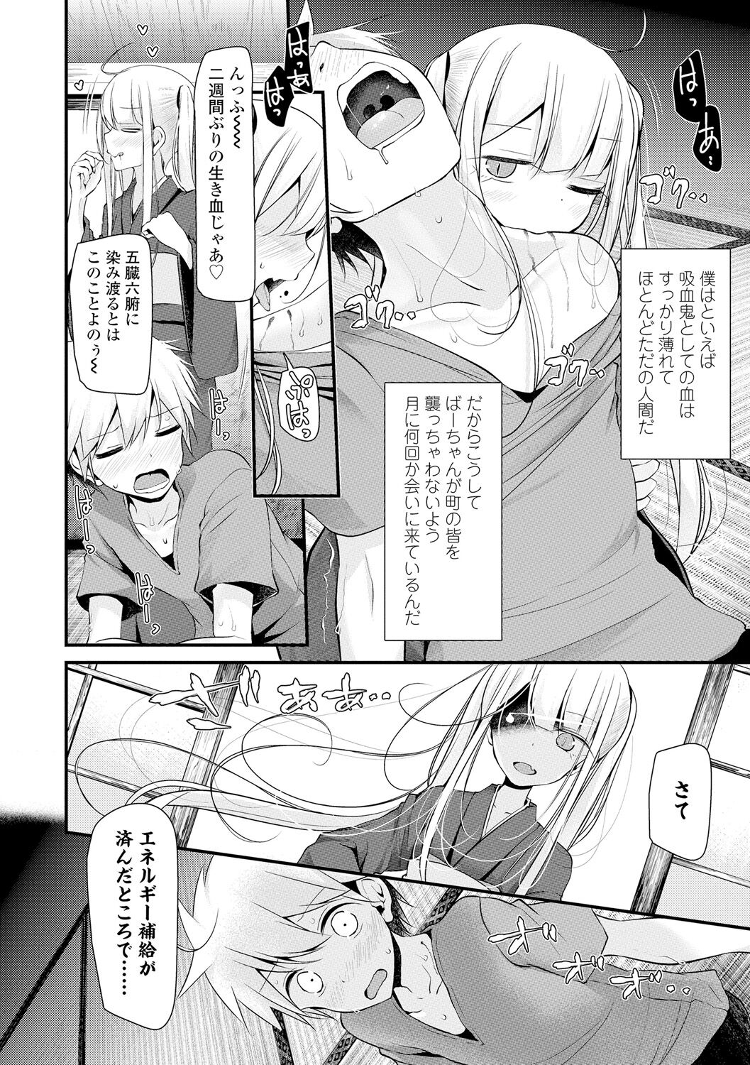 [大嘘] 年上の少女はお好きですか？ [DL版]
